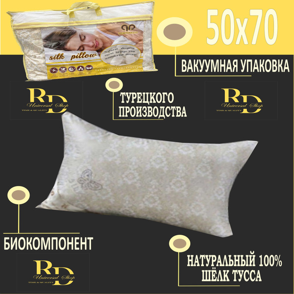 Подушка Meizhouling, 50x70 см, наполнитель Шелковое волокно, - купить ...
