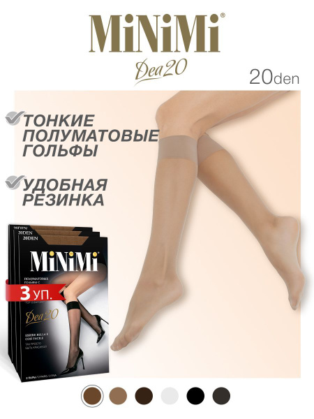 Гольфы Minimi, 6 пар купить на OZON по низкой цене (753896635)