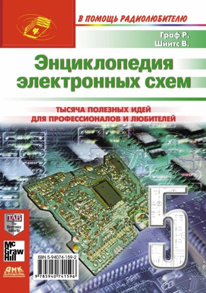 Граф р электронные схемы