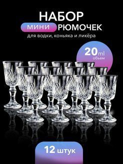 Набор рюмок / Комплект для крепких напитков 20 мл / Подарочные рюмки на ...