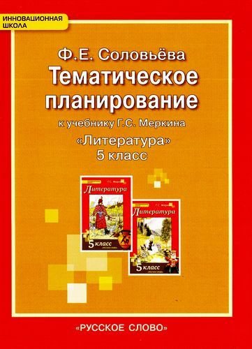 Программа меркина фгос. Программа меркина фгос
