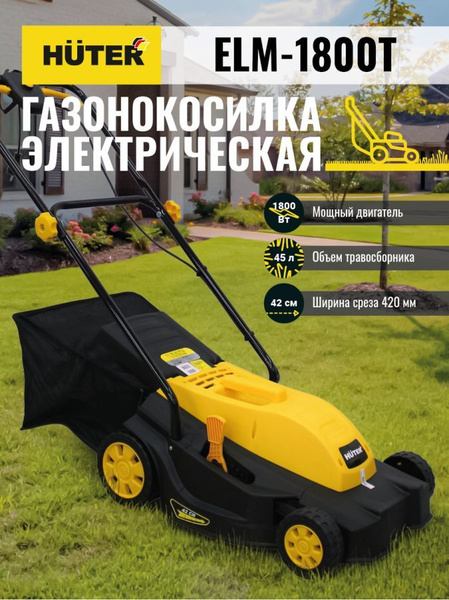 Газонокосилка Huter ELM-1800T, - купить по выгодной цене в интернет ...