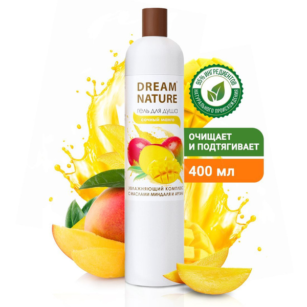 Гель для душа Dream Nature "Сочное манго", 400мл - купить с доставкой ...