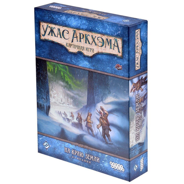 Ужас Аркхэма. Карточная игра: На краю Земли - купить с доставкой по ...