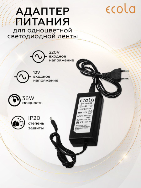 Блок питания для светодиодной ленты Ecola, 12В, 36 Вт, IP20 - купить по ...
