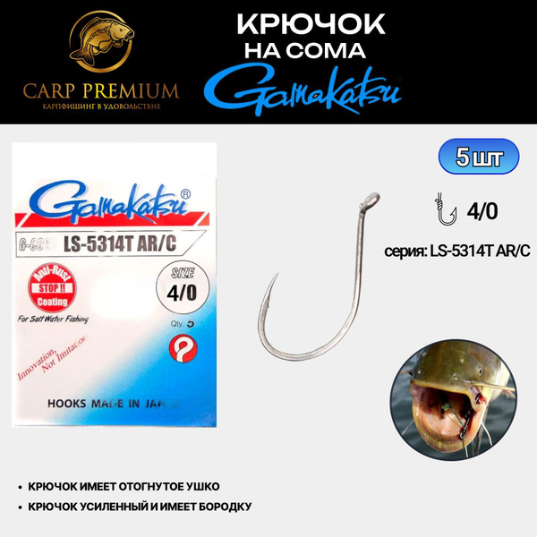 Gamakatsu Крючок рыболовный - купить с доставкой по выгодным ценам в ...