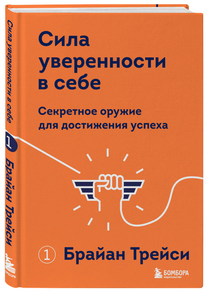 Повышение самооценки и уверенности в себе: комплексный подход к личностному росту