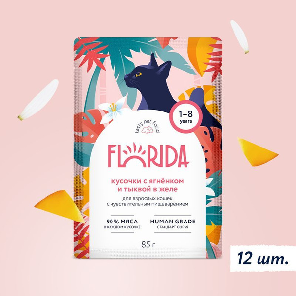Характеристики FLORIDA паучи для взрослых кошек с чувствительным ...