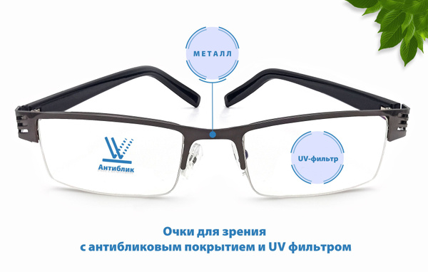 Готовые очки с диоптриями +3.00 / очки для зрения / линзы с ...