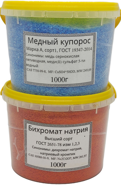 Набор из медного купороса и бихромата натрия для приготовления ...