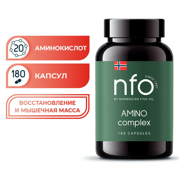Комплекс из 20 аминокислот (NFO Норвегия), 180 капсул / Амино Комплекс ...
