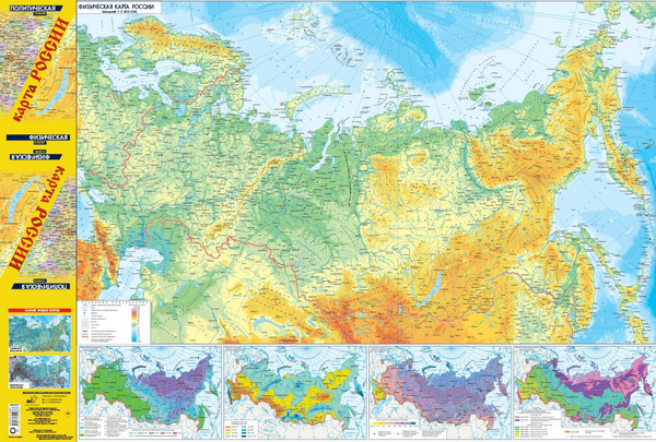 Как выглядит физическая карта россии