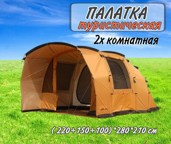 Палатка 4-местная Coolwalk 1 - купить по выгодной цене в интернет ...