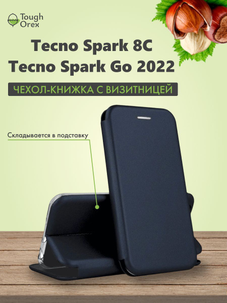 Чехол-книжка на Tecno Spark 8С / Tecno Spark Go 2022 чехол книжка для ...