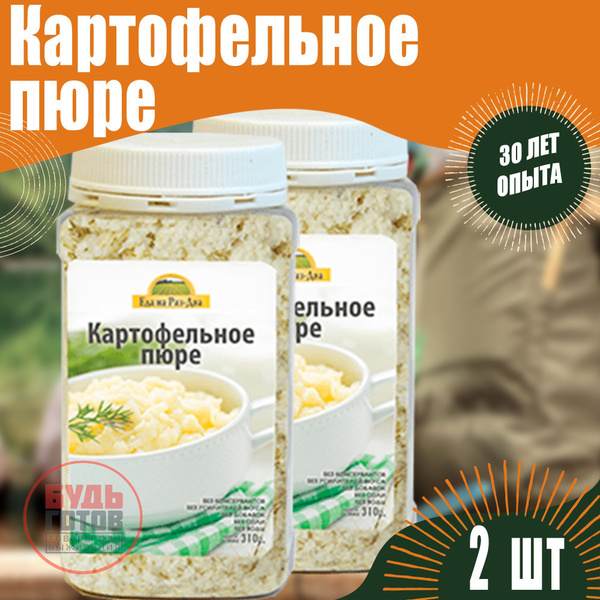Картофельное пюре "Здоровая еда" в ПЭТ-банке 310 г, 2 упаковки, еда ...