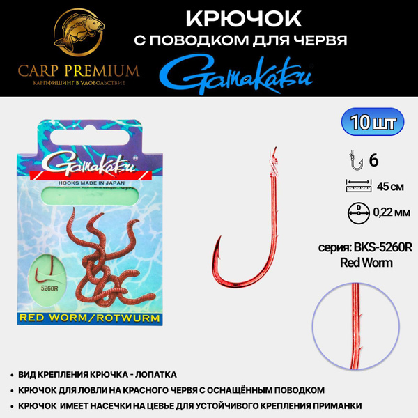 Gamakatsu Крючок рыболовный - купить с доставкой по выгодным ценам в ...