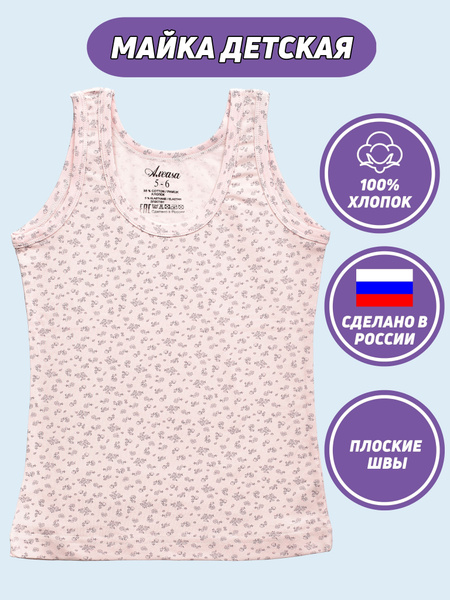 Майка бельевая Aveasa - купить с доставкой по выгодным ценам в интернет ...