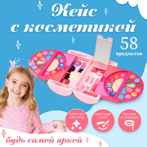 Детская косметика для девочек в сумочке / Бьюти бокс с блеском и тенями ...