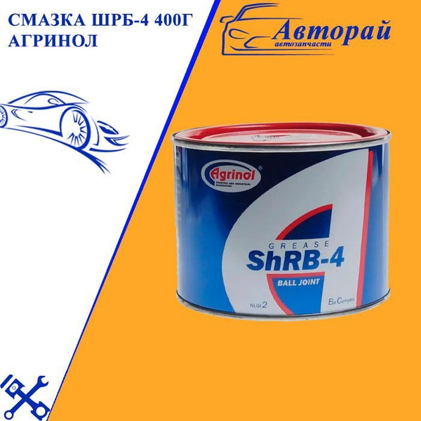 Смазка ШРБ-4 400г АГРИНОЛ - купить в интернет-магазине OZON по выгодной ...