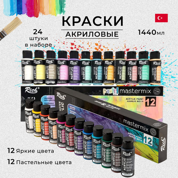 Акриловые краски художественные, набор для рисования из 12 ярких и 12 ...