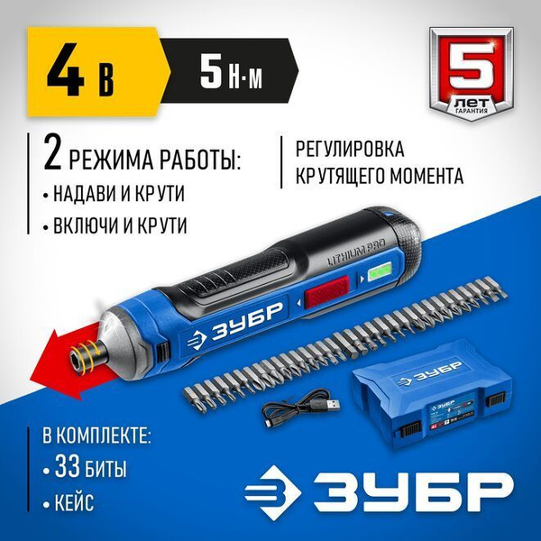 ЗУБР Профессионал PSD-4S отвертка аккумуляторная 4 Vmax, в кейсе с ...