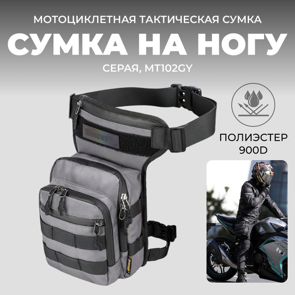 Тактическая сумка с креплением на ногу или через плечо, RHINOWALK MT102 ...