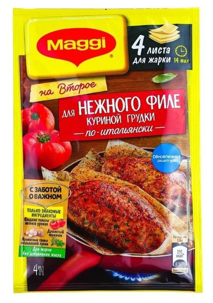 Лист для жарки Maggi На второе Нежное филе куриной …