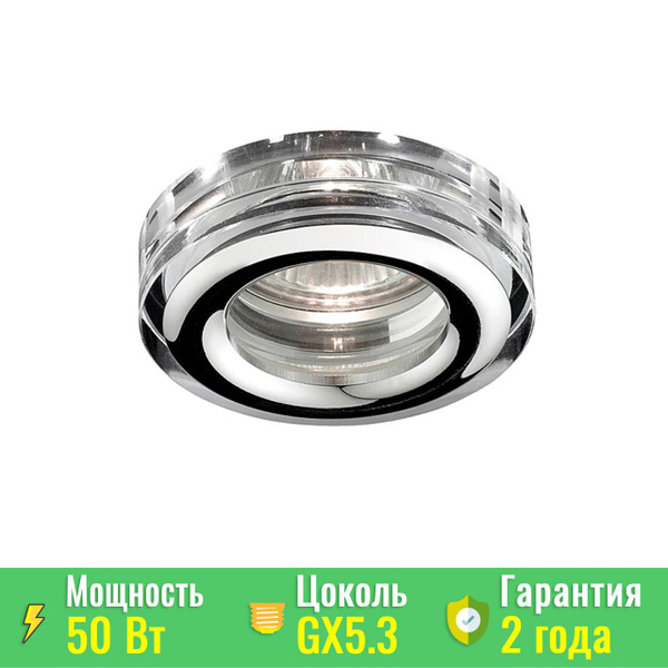 Встраиваемый светильник NOVOTECH AQUA SPOT 369879 цвет прозрачный, хром ...