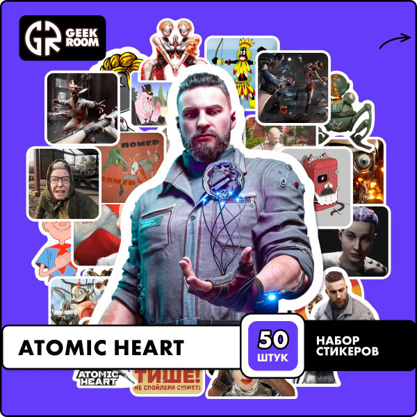 Наклейки Atomic Heart Атомное сердце игра - купить с доставкой по ...