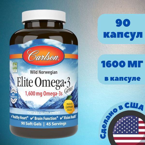 Carlson Labs Omega 3 1600 мг / Рыбий жир 90 капс 45 порций - купить с ...