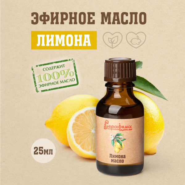 Серафима 100 % Эфирное масло 25 мл (853205864)