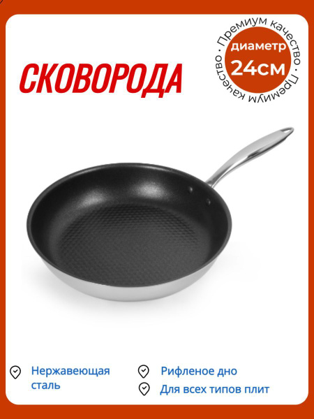 Сковорода-гриль Luxstahl гриль антипригарное, 24 см - купить по ...