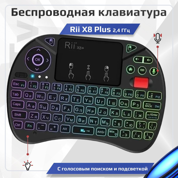 Мембранная клавиатура Беспроводная Mini Keyboard с тачпадом русской ...