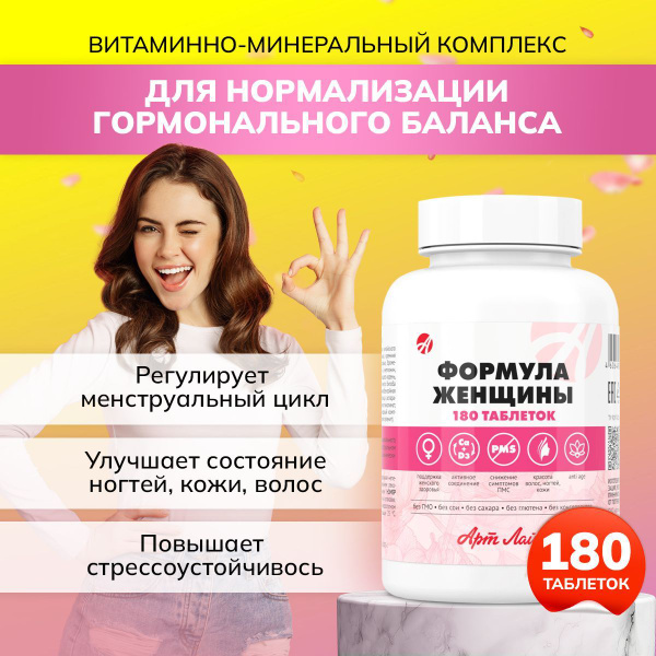 Бад Арт Лайф Формула Женщины, 180 таб.- для нормализации гормонального ...