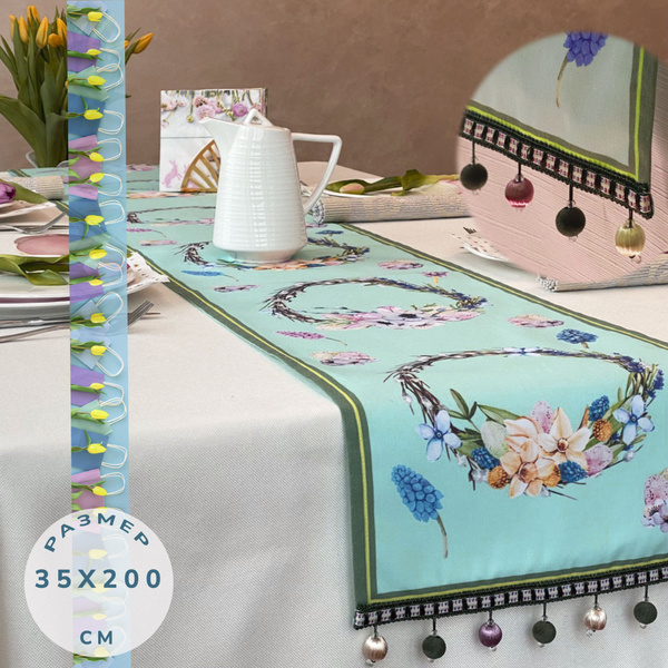 Скатерть дорожка на стол кухонная 35х200 с бахромой шариками пасхальная ...