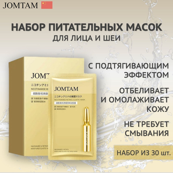 Маска-сыворотка антивозрастная c подтягивающим эффектом для лица и шеи ...