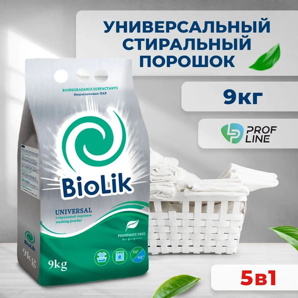 Стиральный порошок автомат BioLik 112 стирок 9 кг. - купить с доставкой ...