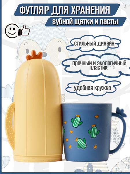 Футляр для зубной щетки и пасты дорожный чехол контейнер купить по ...