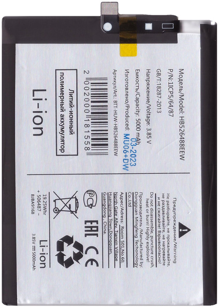 Аккумулятор для Huawei Honor 10X Lite/P Smart 2021 (HB526488EEW ...