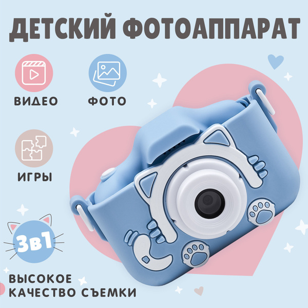 Фотоаппарат детский цифровой для девочки, мальчика / Игрушечная ...