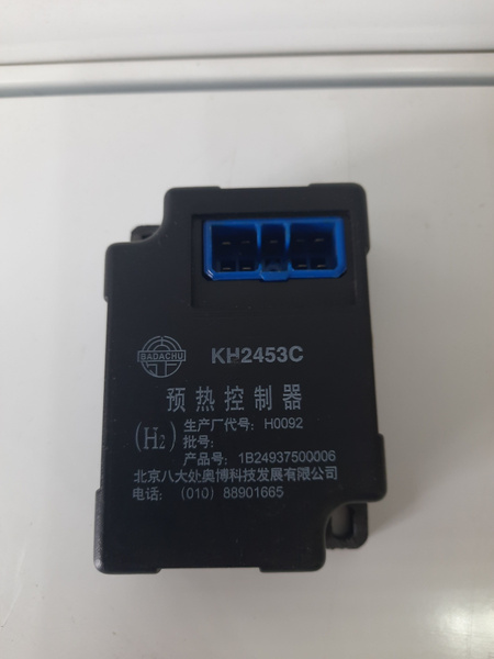 Реле предпускового подогревателя для Foton-1099 купить по выгодной цене ...