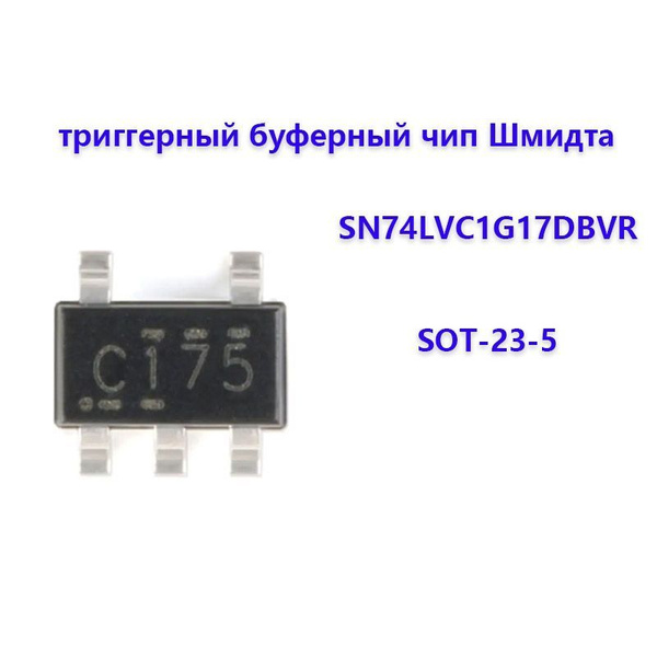 Одноканальная микросхема триггерного буфера Шмидта SN74LVC1G17DBVR SOT ...