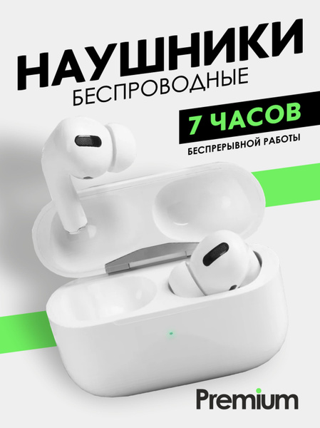 Наушники Внутриканальные Probass AirPlus Pro - купить по доступным ...