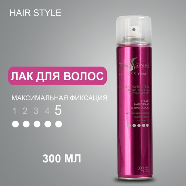 Hair Style Лак для волос, 300 мл - купить с доставкой по выгодным ценам ...