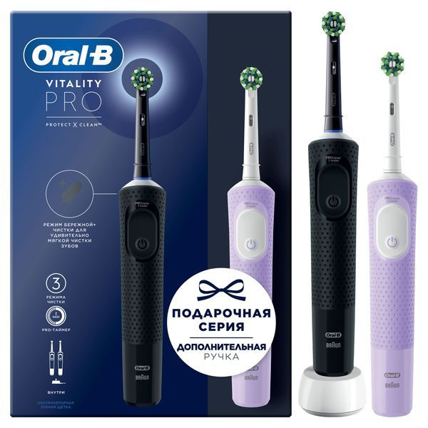 Электрическая зубная щётка Oral-B Vitality Pro для бережной чистки, Чёрная, 1 шт