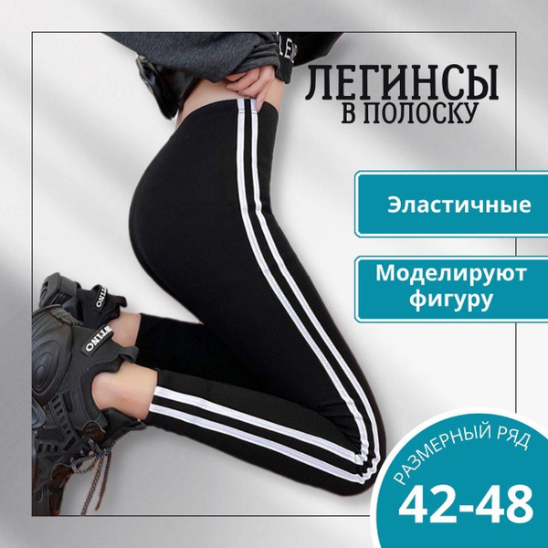 Легинсы Женский ELIR черный Полиэстер, Эластан Домашний, Повседневный ...