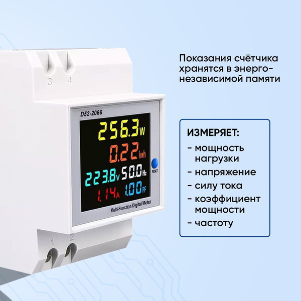 Монитор переменного тока в DIN рейку D52-2066 40-300В 100А / Цифровой ...