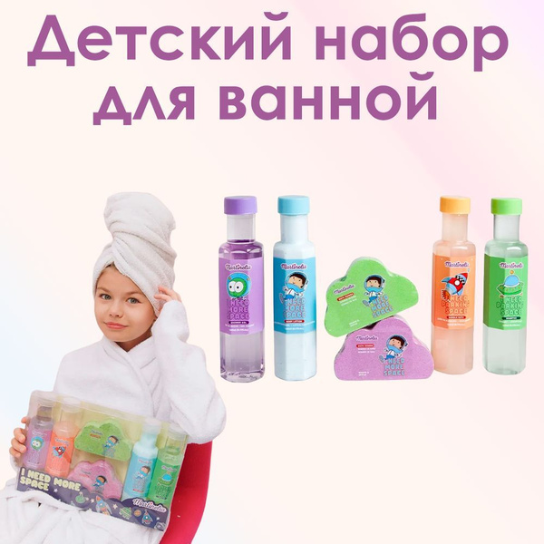 Косметика для девочек , набор для купания детский , пена для ванн гель ...