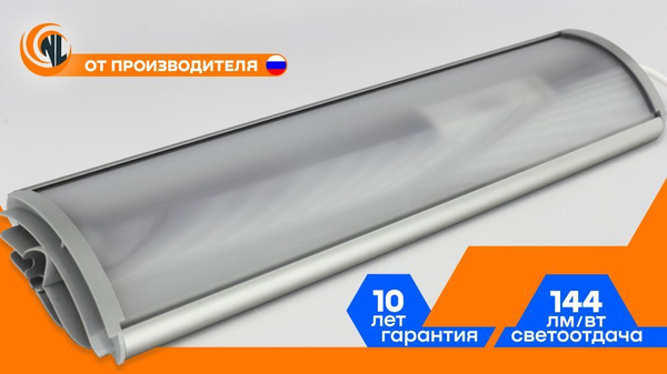 Светильник светодиодный NL, 40 Вт, 10 лет гарантии, накладной, 144 Лм ...