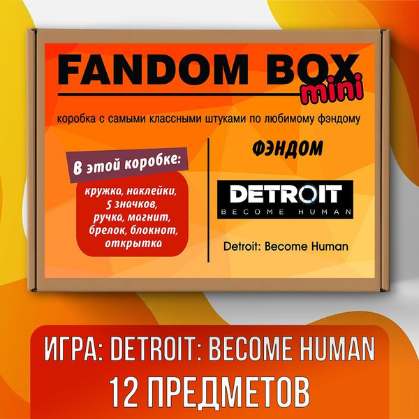 Подарочный набор Fandom Box mini по игре Detroit: Become Human (Детроит ...